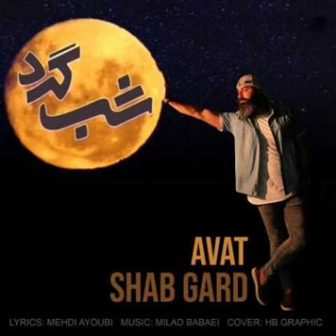 Avat Shab Ghard